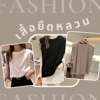 เสื้อยืดแขนกุด สีพื้น 017 เสื้อยืดหลวม สไตล์เกาหลี เสื้อยืดมินิมอล พร้อมส่งแล้วในไทย