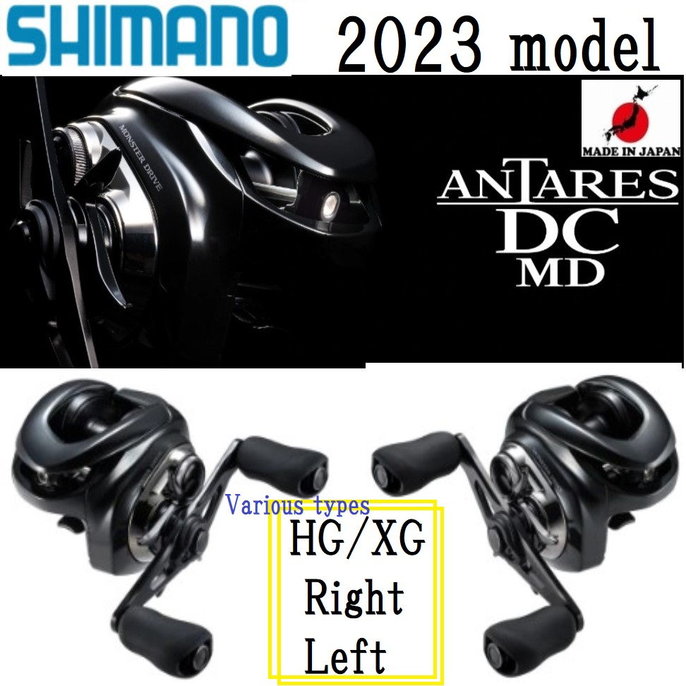 Shimano 23'ANTARES DC MD HG/XG/Right/Left Various types☆Free shipping☆【direct from Japan】【made in Japan】SLX SCORPION STEEZ ZILLION TATURA KALCUTTA CONQUEST METANIUM CURADO DC daiwa Offshore Fishing Bait Spinning Reel Boat Shore Jigging Casting Lure )
