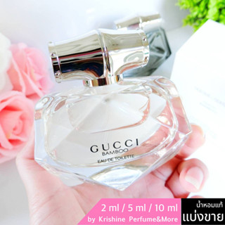 GUCCI Bamboo EDT น้ำหอมแท้ขนาดทดลอง