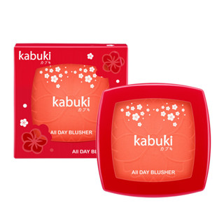 ปัดแก้ม Kabuki All Day Blusher K1008