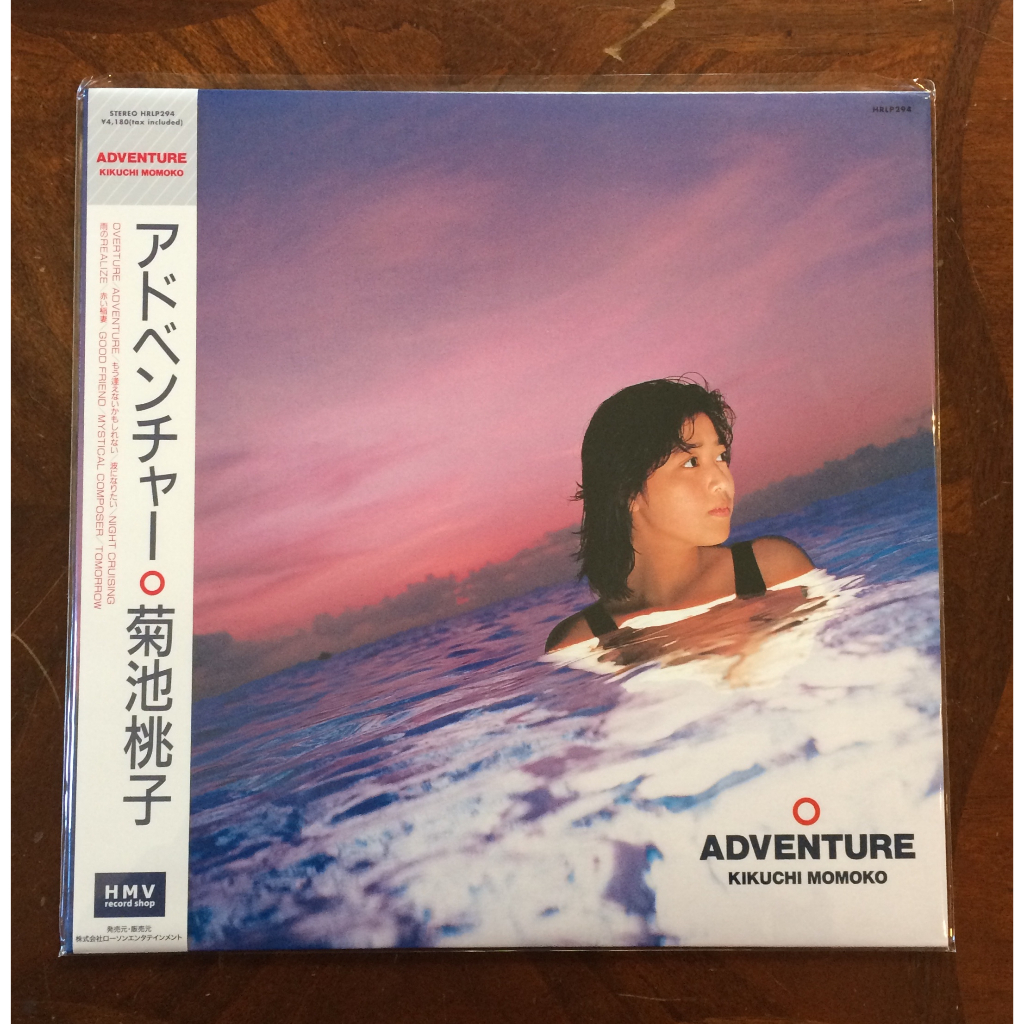 vinyl record Lp: Momoko Kikuchi Adventure (ไวนิลใส สีชมพู) / ผลิตในญี่ปุ่น