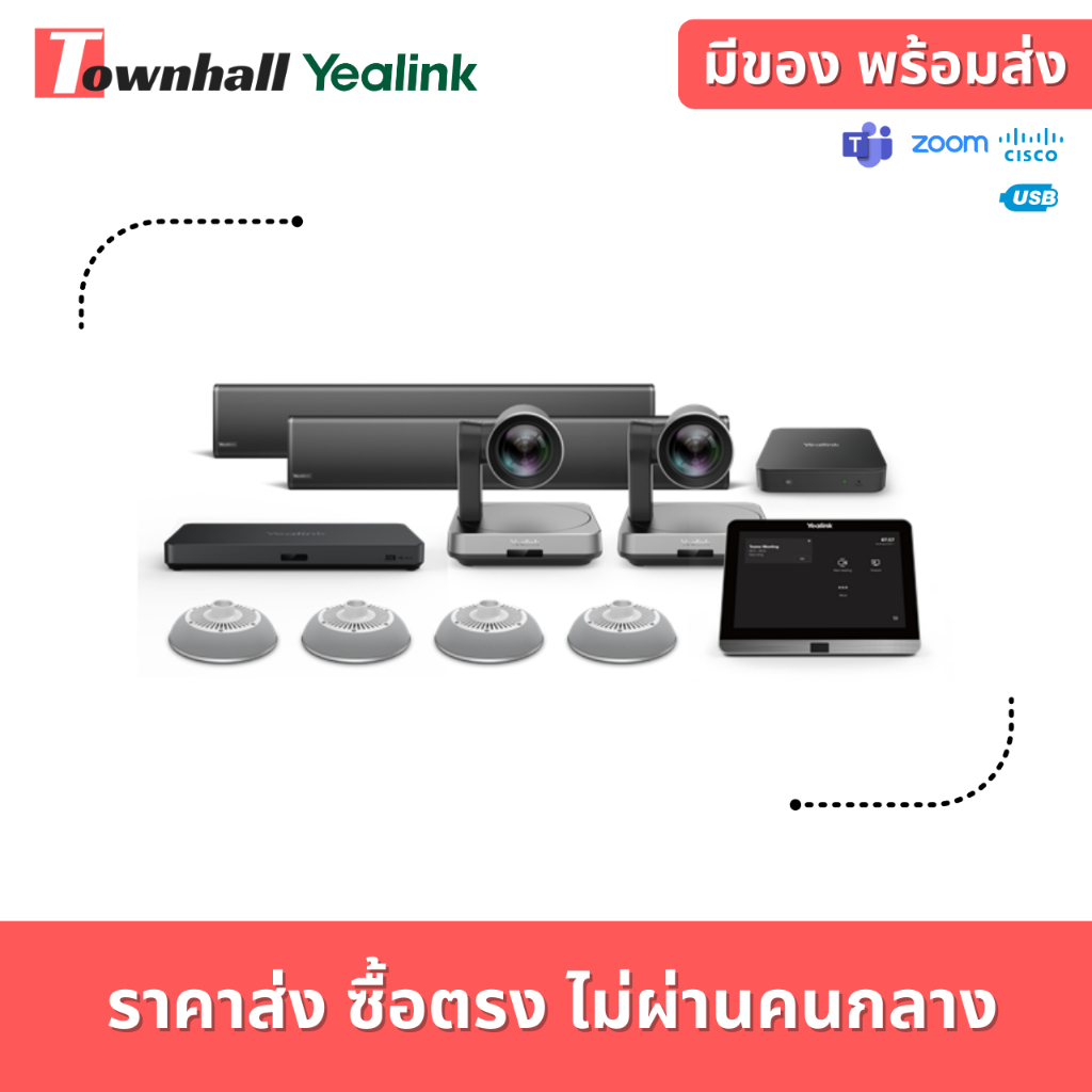 Yealink MVC940 พร้อม Yealink Audio โซลูชันการประชุมผ่านวิดีโอพร้อมไมโครโฟนติดเพดาน