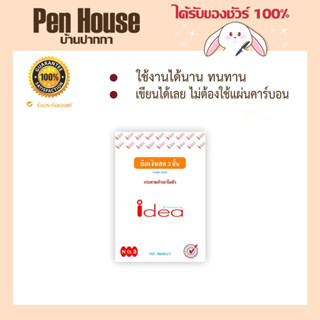 บิลเงินสด No.3 idea  ชนิดคาร์บอนในตัว 3 ชั้น