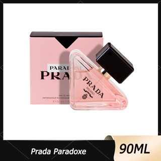 Prada Paradoxe EDP 90ml พร้อมส่ง