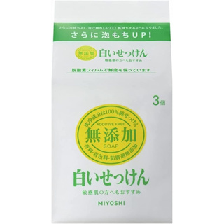 Miyoshi Soap No Additives White Soap 3 ก้อน [ส่งตรงจากญี่ปุ่น]