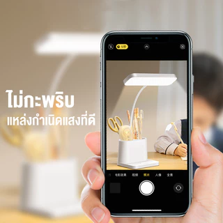 โคมไฟตั้งโต๊ะ LED พร้อมกล่องใส่ปากกา โคมไฟอ่านหนังสือ ปรับแสงได้ 3 สี สำหรับเรียน ทำงาน ใช้งานง่าย
