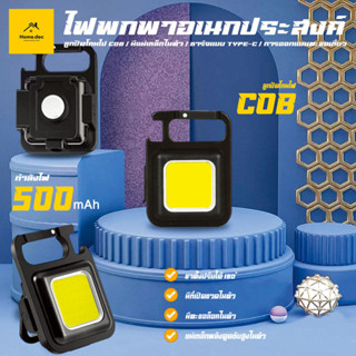 PAE-39 ไฟพวงกุญแจLED ไฟLED ไฟฉาย ไฟฉายฉุกเฉิน ไฟสปอร์ตไลท์พวงกุญแจพกพา