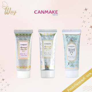 แคนเมค กันแดด เนื้อเจล Canmake Mermaid Skin Gel UV SPF50+PA++++