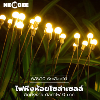 NEOBEE โคมไฟพลังงานแสงอาทิตย์ รูปหิ่งห้อย สําหรับตกแต่งสวน และสนามหญ้ากลางแจ้ง กันน้ำ ไฟสวนโซล่าเซลล์ สีวอร์มไวท์