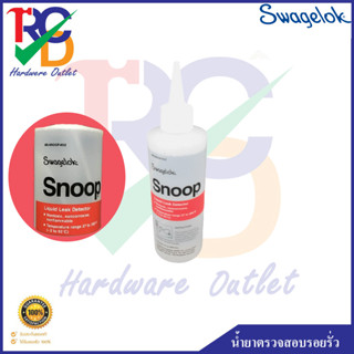 SWAGELOK SNOOP น้ำยาตรวจสอบรอยรั่ว 8oz(236ml)