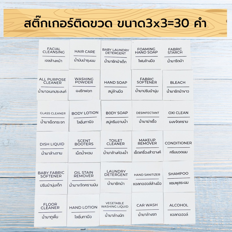 K001 สติ๊กเกอร์กันน้ำติดขวด‼️ สุดคุ้ม ราคาถูกแบบเป็นชุด‼️ สวย ดูดี - รูปที่ 2