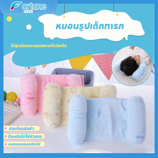 หมอนยางพาราเด็ก 1-3 ปี หมอนสุขภาพเด็ก ที่พิงศีรษะ Baby Pillows แก้ไขรูปร่างศีรษะ หมอนปรับรูปทรงได้