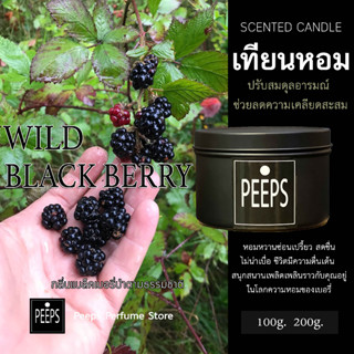 PEEPS Aroma candle เทียนหอม Soy Wax 100% *WILD BLACK BERRY*