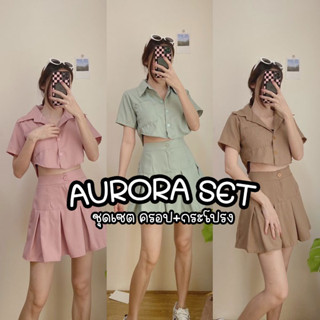 SE001 : ARR SET ชุดเซต เสื้อครอป+กระโปรงสั้น