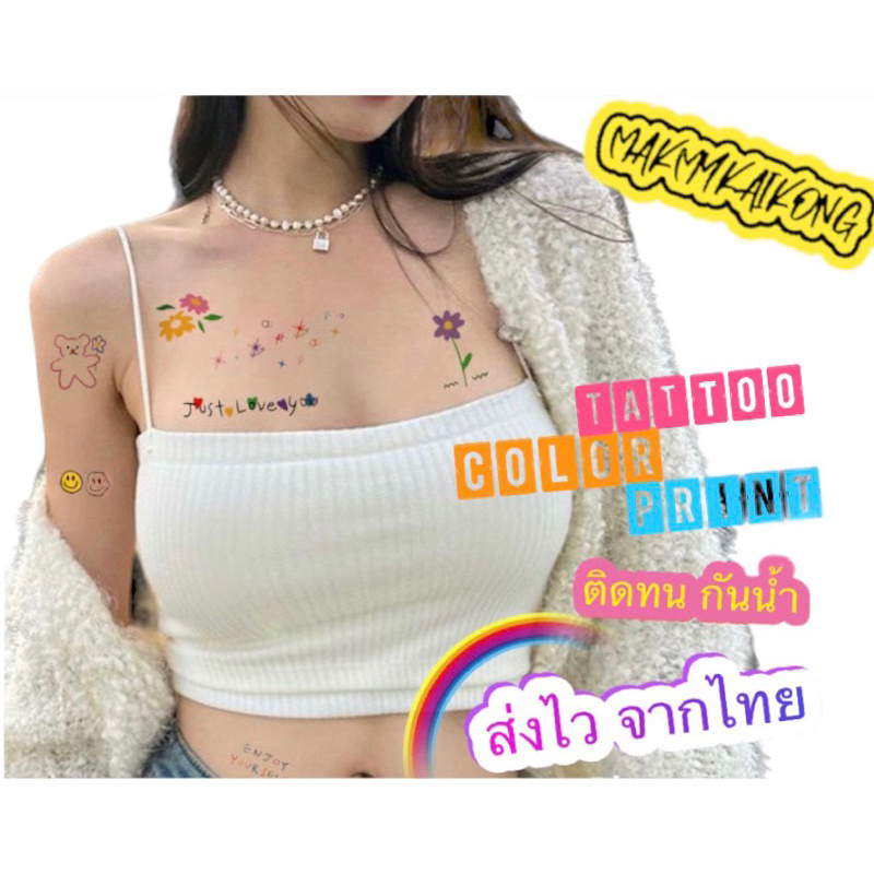 แทททู *พร้อมส่ง* 🇹🇭Tattoo แทกทูรอยสักกันน้ำ สีสันสดใส แผ่นใหญ่ มินิมอล ติดแน่น ทนนาน ชั่วคราว