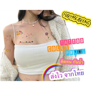 แทททู *พร้อมส่ง * Tattoo แทกทูรอยสักกันน้ำ แทททูมินิมอล tattooรอยสัก รอยสัก แทททูรอยสัก tattooมินิมอล สติกเกอร์รอยสัก