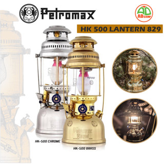 Petromax HK 500  ตะเกียงเจ้าพายุ 500 แรงเทียน