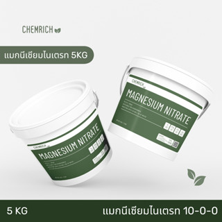 5KG แมกนีเซียมไนเตรท 10-0-0 + 16MgO ปุ๋ยบำรุงใบ / Magnesium nitrate - Chemrich