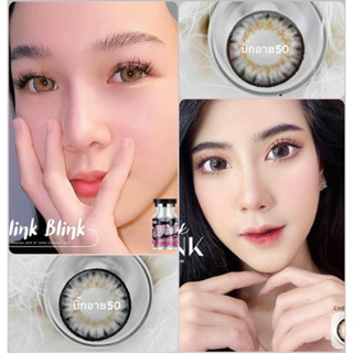 บิ๊กอาย Blink Blink วิ้งค์เลนส์  คอนแทคเลนส์ ถนอมดวงตา แบบรายเดือน