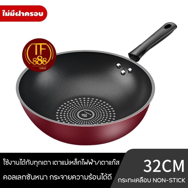 ✅ของแท้ จากโรงงาน ✅ กระทะเทฟล่อน  ใบใหญ่ ใช้ได้ทุกเตา ทนทาน​ ไม่เป็นสนิม 🔥