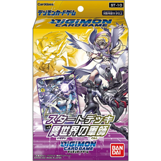 [ส่งตรงจากญี่ปุ่น] Digimon การ์ดเกม Start Deck St-10 Japan มอนสเตอร์ดิจิทัล