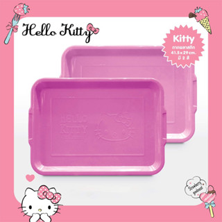 ถาด Hello Kiity ขนาด 41.5 x 29 cm.