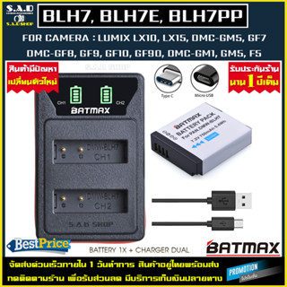 Battery 1X + Charger แบตเตอรี่ BLH7 BLH7E blh7 เเบตเตอรี่กล้อง แท่นชาร์จ เเบตเทียบ กล้อง Pana GF10 GF9 GF8 GF7 GM1 GM5