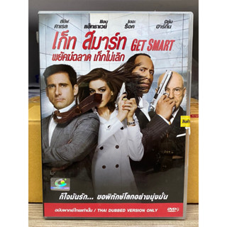 DVD : GET SMART พยัคฆ์ฉลาด เก็กไม่เลิก