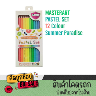 kidtuk Master Art  ดินสอสีไม้ 12 สี รุ่น Summer Paradise สีพิเศษโทนพาสเทลละมุน สุดน่ารัก ระบายลื่น  มาพร้อมฤดูกาล