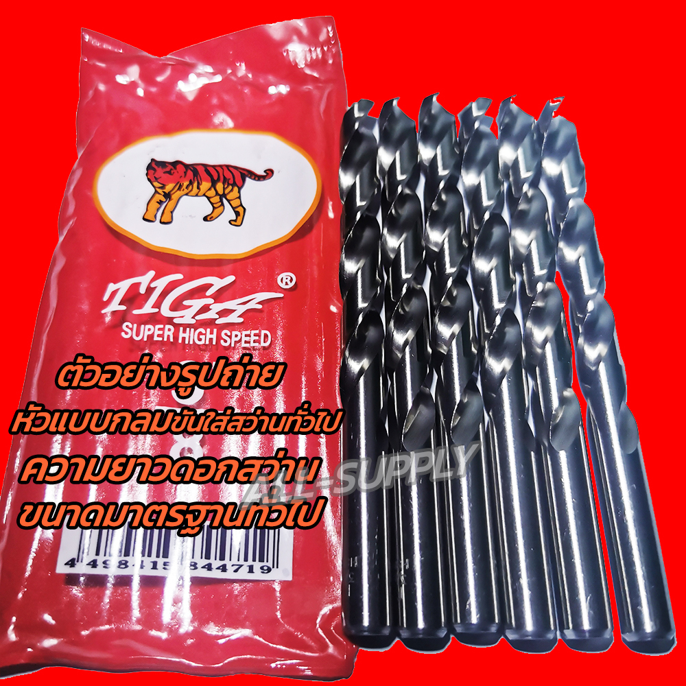 เก็บโค๊ด MT11BTลด50บาท ดอกสว่าน (20 แพ็ค = 240 ชิ้น) เจาะเหล็ก / เจาะสแตนเลส ตราเสือ เลือกขนาด 1/8นิ้ว, 9/64นิ้ว - รูปที่ 2