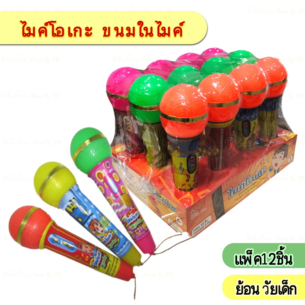 ไมค์โอเกะของเล่นเด็ก4ขวบขึ้นไปไมค์โอเก