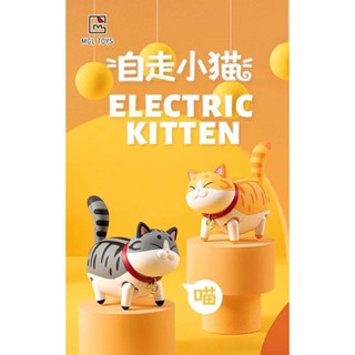 [พร้อมส่ง] Electric Kitten Cat  น้องแมว ขยับได้ กระดุ๊กกระดิ๊ก DAI MIAO ZOU แมว ทาสแมว ของเล่น ของสะสม Model Figure