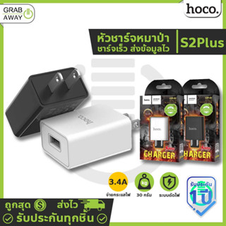 [💰มีโค้ดรับเงินคืน✅] Hoco S2 Plus Wolf Warrior Charger 3.4A ! หัวชาร์จหมาป่า จ่ายไฟเต็ม 3.4A Max ไฟแรงเต็มกำลัง!! Hc2