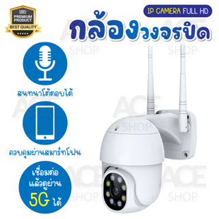 กล้องวงจรปิด รุ่น 4213 ทั้งภายในและภายนอก IP CAMERA Outdoor รุ่น 4213 Full HD 1080P กันน้ำ กันแดด (YCC365)