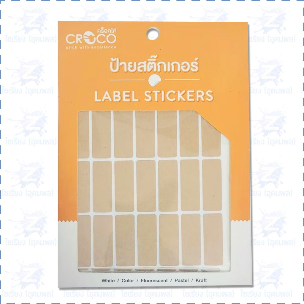 สติ๊กเกอร์กระดาษคราฟท์ สี่เหลี่ยม แพ็ค10แผ่น ตรา Croco Label Stickers