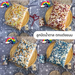 ลูกปัดน้ำตาล กินได้ สําหรับตกแต่งเค้ก เบเกอรี่ ขนมหวาน งานแต่งงาน 1KG.