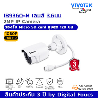 Vivotek กล้องวงจรปิด 2MP Bullet Network Camera รุ่น  IB9360-H ประกันศูนย์ 3 ปี *สามารถออกใบกำกับภาษีได้ *