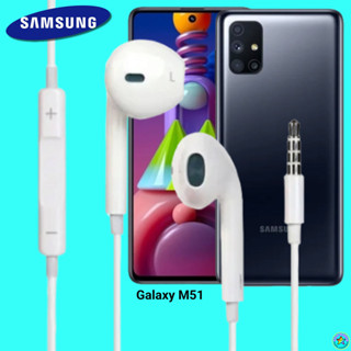 หูฟัง สมอลทอล์ค Samsung 3.5 mm Aux รูปทรงเรเดียนสวยงาม สวมใส่สบาย ซัมซุง Galaxy M51 และทุกรุ่น เสียงดี เบสนุ่มแน่น