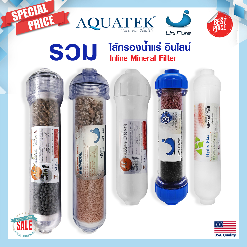 ไส้กรอง น้ำแร่ Inline Mineral Alkaline Aquatek 10นิ้ว 12นิ้ว ไส้กรองน้ำ 3ni1 2in1 PENTAIR Mazuma แค๊ปซูล Uinpure b