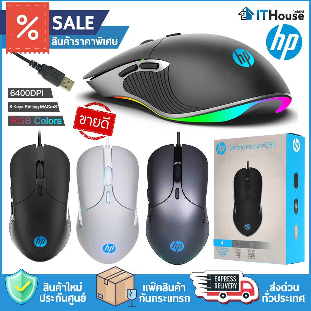 🌈HP GAMING รวมเมาส์ M100,M150, M160, M200, M280, M280PLUS,G638,G648,G658🔥เมาส์ไฟ RGB สำหรับทำงาน เล่นเกมส์