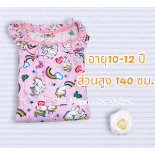 ชุดนอน 10-12ปี แบรนด์ T+T คอนตอนนิ่ม ลายน่ารักมากๆค่ะ เลือกลายได้ค่ะ