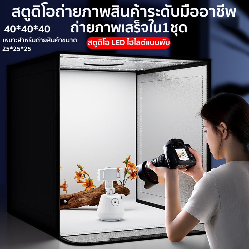 3 ขนาด40/60/80cm กล่องไฟถ่ายภาพ พื้นหลังPVC 5 สี ใช้บอร์ดไฟวงแหวนอุณหภูมิสี CRI95 ผ้าเนื้อหินในตัวมีผลควบแน่นที่ดี