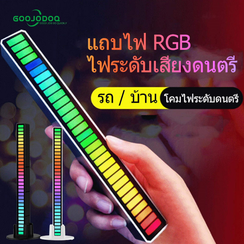 GOOJODOQ ไฟสั่งด้วยเสียง RGB ไฟ แสงแวดล้อมที่สั่งงานด้วยเสียง LED คอมพิวเตอร์รอบข้างรถยนต์ ไฟปิ๊กอัพ