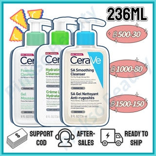 🌈ราคาถูกที่สุด🌈 Cerave Hydrating Cleanser/SA Smoothing Cleanser/Foaming Cleanser 236ml เซราวี โฟมล้างหน้า อ่อนโยน คงความ