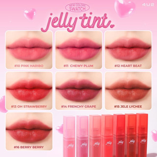 𝙉𝙀𝙒 𝘾𝙊𝙇𝙊𝙍 𝙎𝙒𝘼𝙏𝘾𝙃 🍭🧸 สวอชลิปเยลลี่ 7 สีใหม่บนปาก เลือกเลยชอบสีไหน!