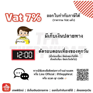 กาวทาท่อpvc น้ำยาประสานท่อ TOP พีวีซี 90 220 450 กรัม 1กระป๋อง