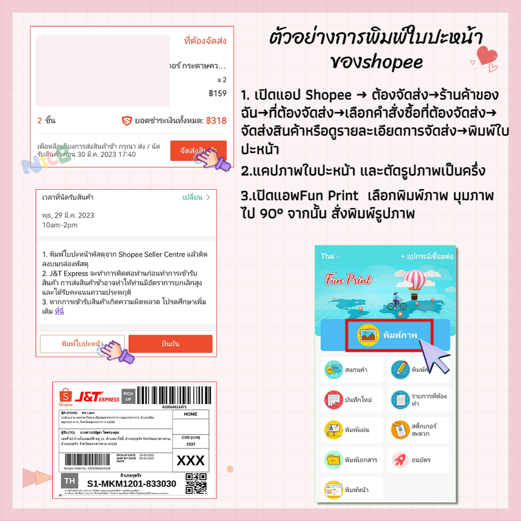 เครื่องปริ้นพกพา เครื่องปริ้นสติกเกอร์ ไร้หมึก ปริ้นที่อยู่ลูกค้า รูปภาพ ใบปะหน้า