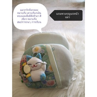 (สินค้า​พร้อม​จัดส่ง)​ กระเป๋า​ญีปุ่น​ซิบขนาดกว้าง 12 ซม. ยาว 16 ซม. หนา 4 ซม.ด้านหน้าแมวกวักนำโชคถือเครื่องราง