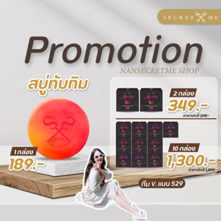 สบู่ทับทิม ของแท้100% การันตรีของแท้‼️ไม่กรีดรหัส และเลขลอต