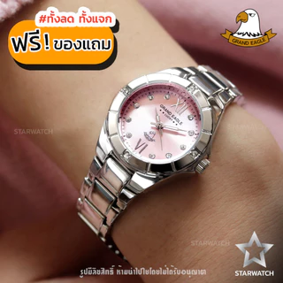 นาฬิกาผู้หญิง GRAND EAGLE รุ่น AE12L ของแท้ พร้อมกล่อง ปลายทางได้ ตัดสายฟรี! หากโอนชำระ (ทักแชท)